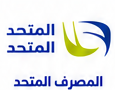 المصرف المتحد