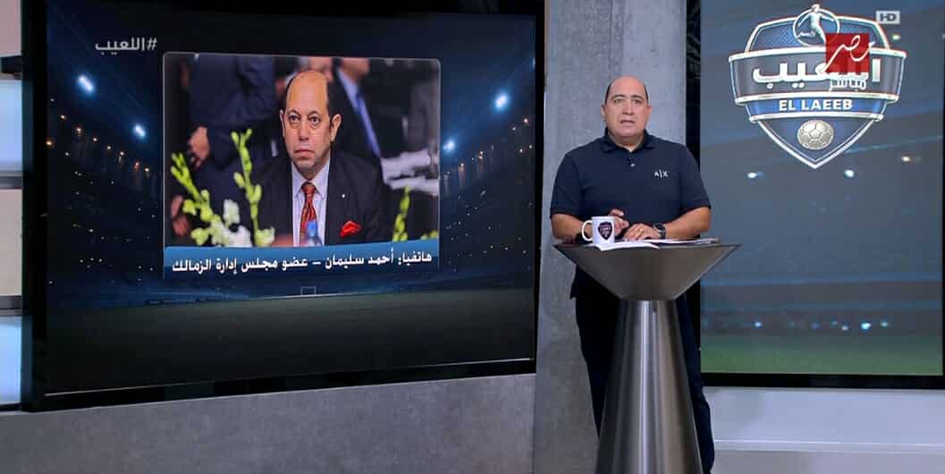 أزمة أرض أكتوبر "أثرت علينا نفسيًا".. وما فعله مدرب الزمالك غير مبرر!