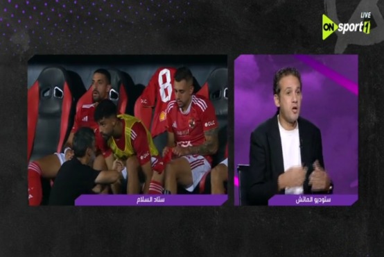 أزمة في الاستوديو التحليلي بسبب أداء الأهلي أمام بيراميدز ومتعب يطالب بخروج زيزو وفضل يهاجم رييبرو