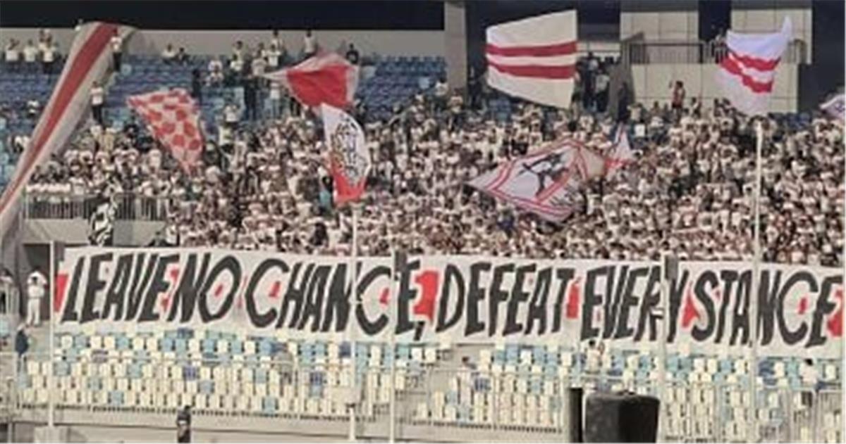 جماهير الزمالك