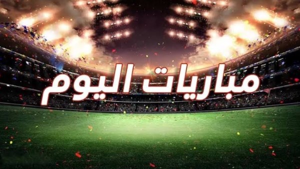 السيتي وتوتنهام.. أبرز مباريات اليوم السبت 23-8-2025 والقنوات الناقلة