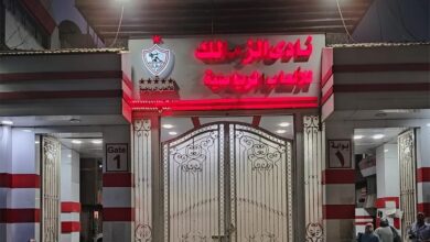 الزمالك