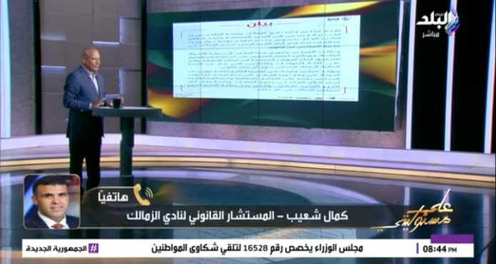 رغم سحب الأرض.. كمال شعيب يكشف موعد وصول خامات ملاعب فرع 6 أكتوبر