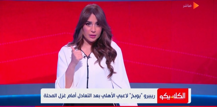 سهام صالح تكشف غضب ريبيرو من زيزو بعد لقاء غزل المحلة