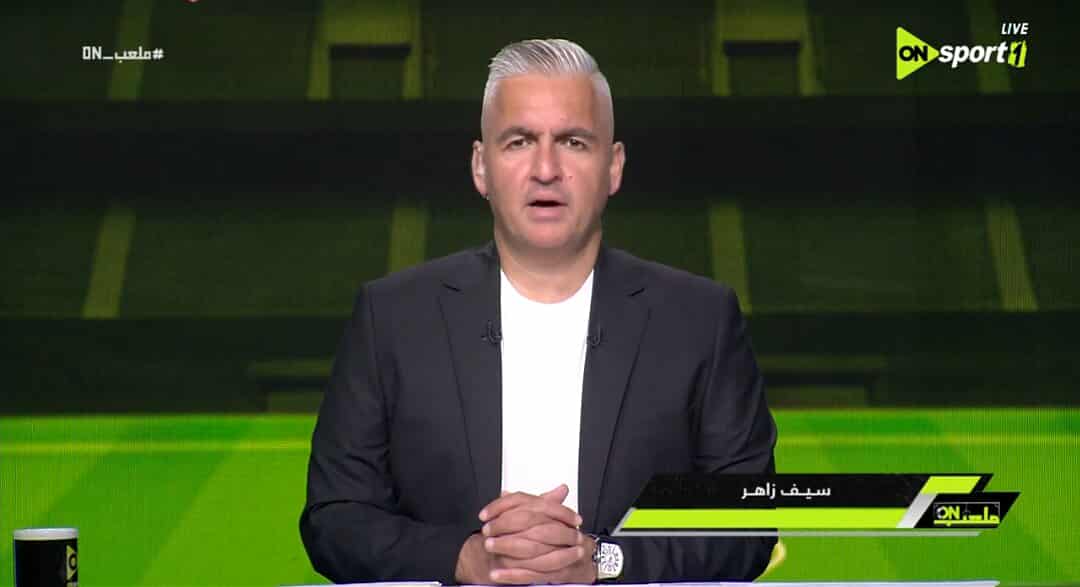 سيف زاهر:” زيزو بعد ماضيع فرصه هدف في مباراة غزل المحلة قعد يقول يالهوي يالهوي”- فيديو