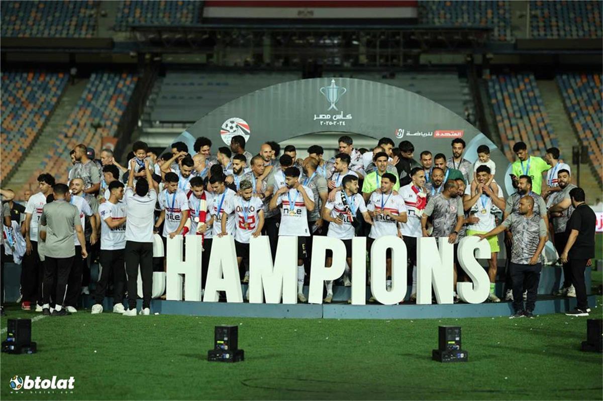 الزمالك