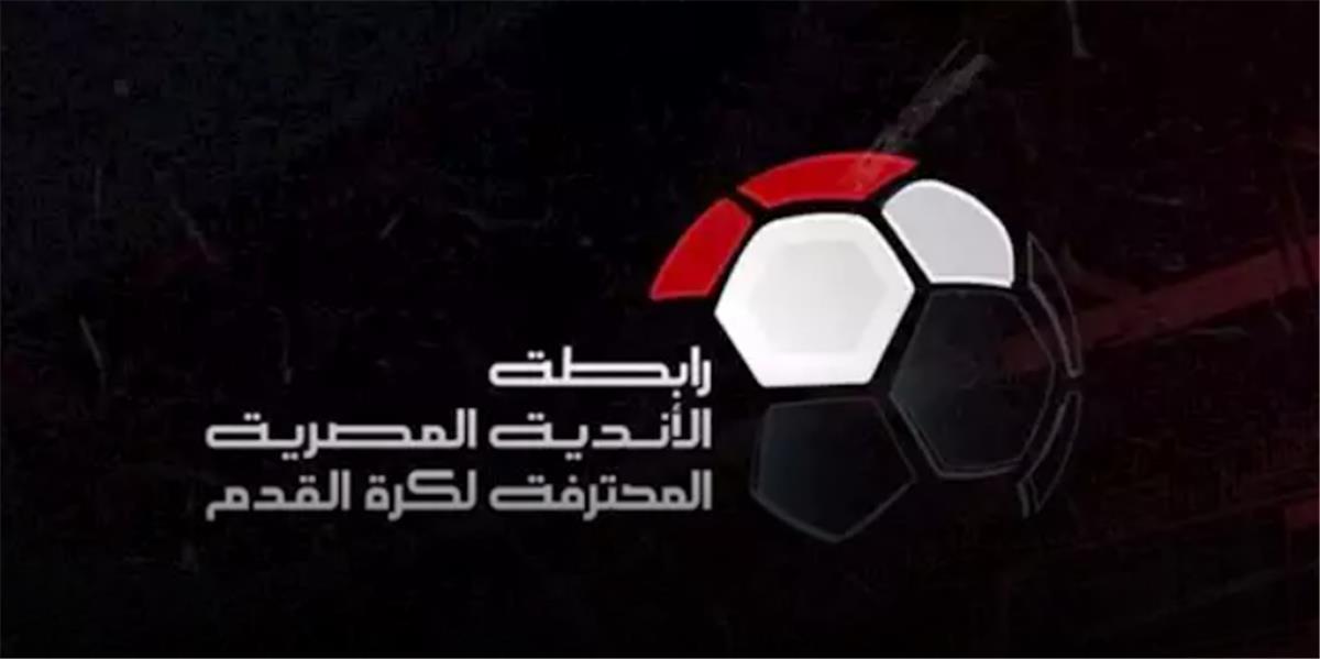 رابطة الاندية