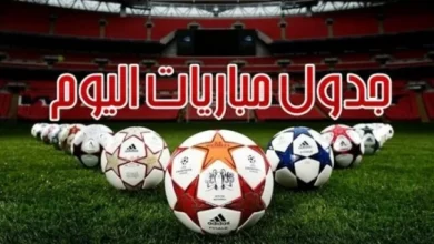 مواعيد مباريات اليوم السبت 23-8-2025 والقنوات الناقلة.. صدامات نارية في الدوري الإنجليزي والإسباني والفرنسي والألماني والإيطالي