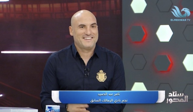 أول تعليق من تامر عبد الحميد بعد تعيينه في قطاع الناشئين بالزمالك