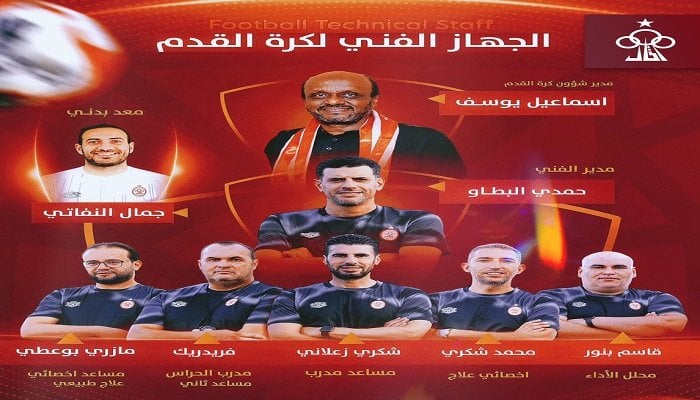 إسماعيل يوسف لـ الأسبوع: الاتحاد الليبي قادر على المنافسة إفريقيًا ومحليًا.. وقطاع الناشئين كنز النادي