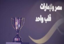 كأس السوبر المصري