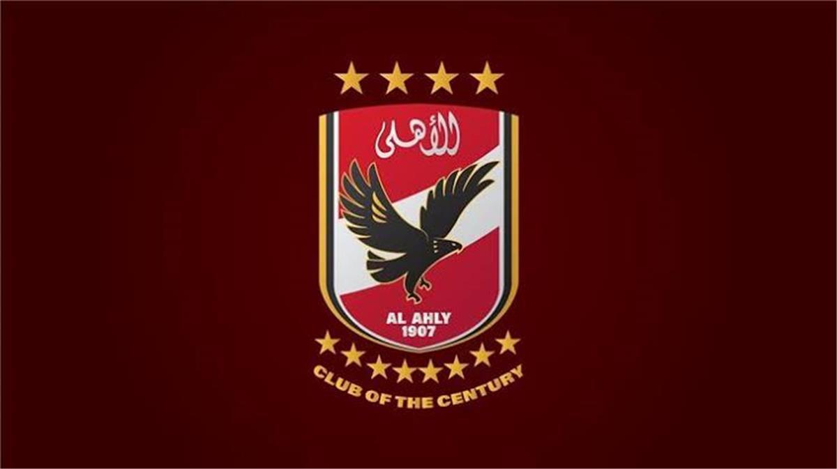 الاهلي