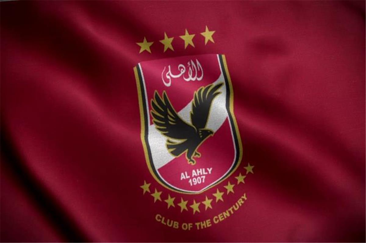 النادي الاهلي