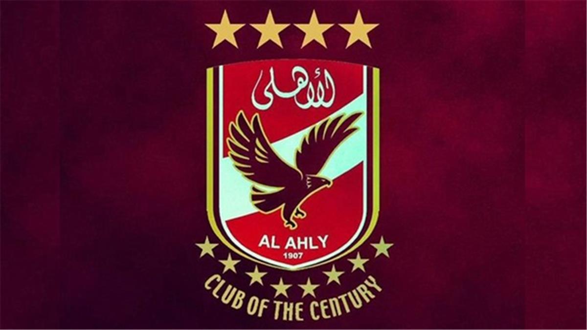 الأهلي