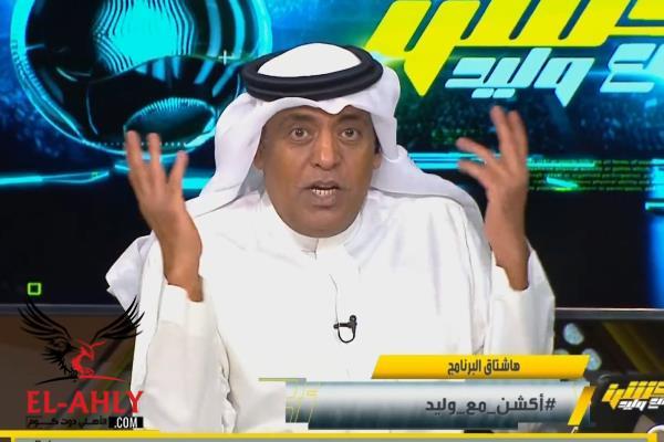 «لا أحد نجا من الجلد».. وليد الفراج يسخر من مقارنة بيراميدز بالأهلي