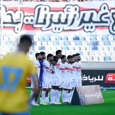 موعد مباراة الزمالك القادمة أمام الجونة في الدوري