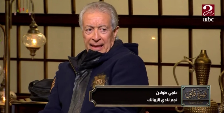 حلمي طولان: نجم الزمالك إعتذر عن الإنضمام لمنتخب مصر الثاني فجأة