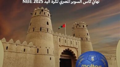 تعرف على موعد نهائي كأس السوبر المصري لكرة اليد بين الأهلي وسموحة بالإمارات