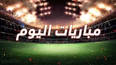 أبرز مباريات اليوم السبت 29-11-2025 والقنوات الناقلة