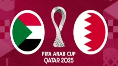 موعد مباراة السودان ضد البحرين والقنوات الناقلة في كأس العرب 2025