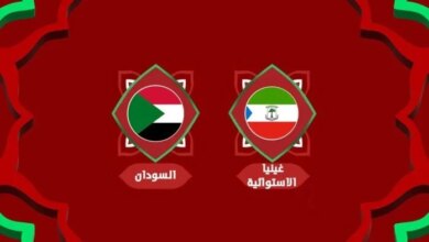 موعد مباراة السودان وغينيا الاستوائية في كأس أمم أفريقيا 2025.. والقنوات الناقلة