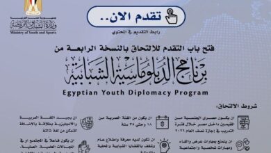 وزارة الشباب تعلن فتح باب التقدم للدفعة الرابعة من برنامج الدبلوماسية الشبابية
