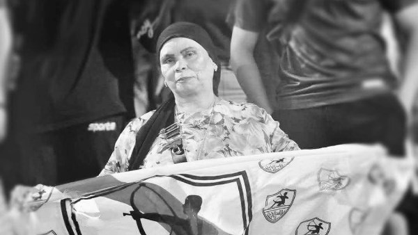 وفاة كبيرة مشجعي نادي الزمالك.. تفاصيل