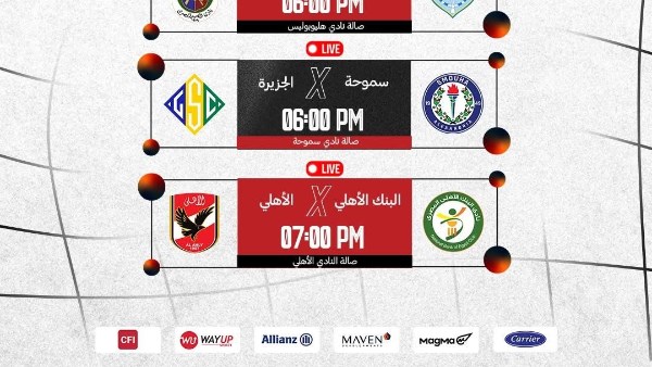 الليلة .. ثاني مواجهات ربع نهائي دوري السوبر لسيدات السلة