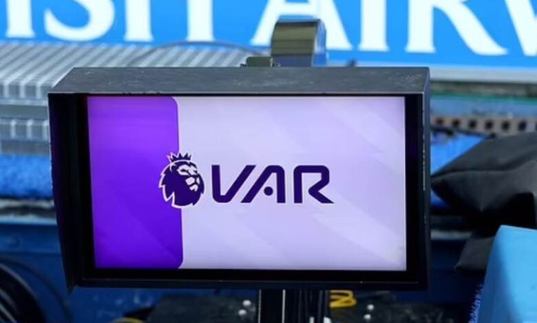 هل ألغت تقنية الفيديو متعة اللعبة؟ و لماذا يرفض 75% من المشجعين الـVAR؟