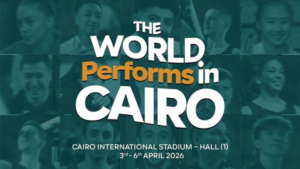 الجمعة.. افتتاح بطولة كاس العالم للجمباز الفني القاهرة 2026