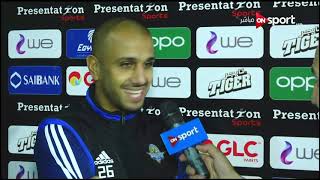 الزمالك " كعبه مش عالي" على بيراميدز.. والأجواء مع الأهلي أصبحت أفضل