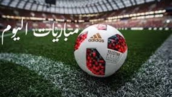 مباريات اليوم الأحد 5 إبريل 2026 والقنوات الناقلة