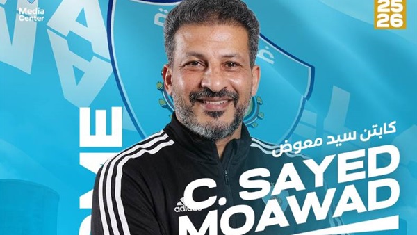 غزل المحلة يعلن رحيل سيد معوض