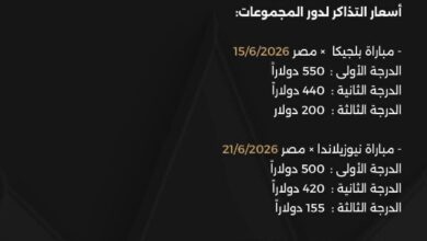 إعلان مهم لجماهير كرة القدم المصرية وداعمي المنتخب الوطني