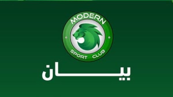 بيان رسمي من نادي مودرن سبورت بشأن تصريحات حسام حسن