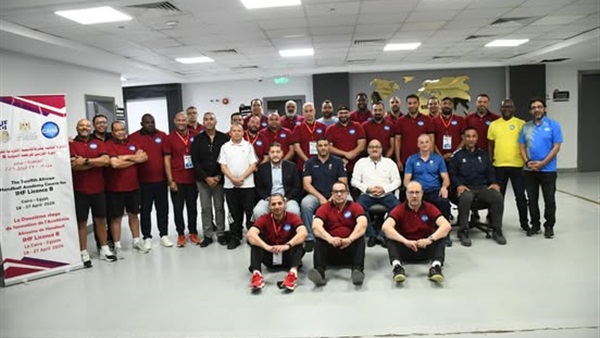 الأكاديمية الأفريقية لكرة اليد تُنظم دورة الرخصة الدولية (B) بالقاهرة