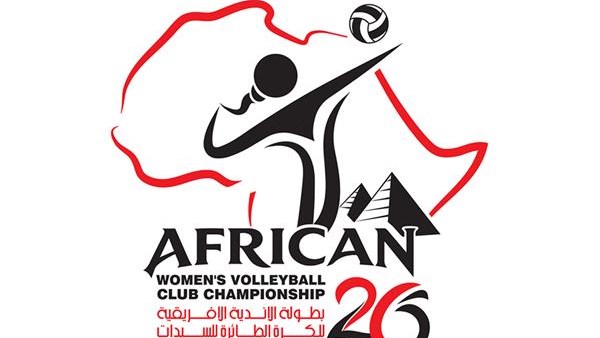 بطولة إفريقيا للطائرة سيدات| تعرّف على مباريات اليوم الختامي