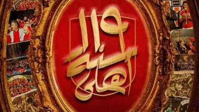 صنع تاريخ كرة القدم في المنطقة.. الأهلي يحتفل بمرور 119 عاما على تأسيسه