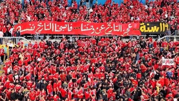 إحنا التاريخ نفسه | رسالة جماهير الأهلى قبل مباراة بيراميدز بالدوري