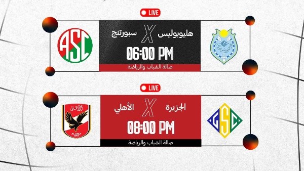 اليوم.. ثاني مباريات نصف نهائي دوري السوبر لكرة السلة للسيدات