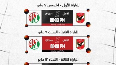 الأهلي وسبورتنج.. اتحاد السلة يكشف عن مواعيد مباريات نهائي دوري السوبر للسيدات