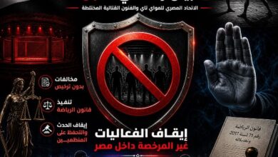 تحذير حاسم.. اتحاد المواي تاي يصدر بيانا مهما بشأن فعاليات رياضية غير شرعية
